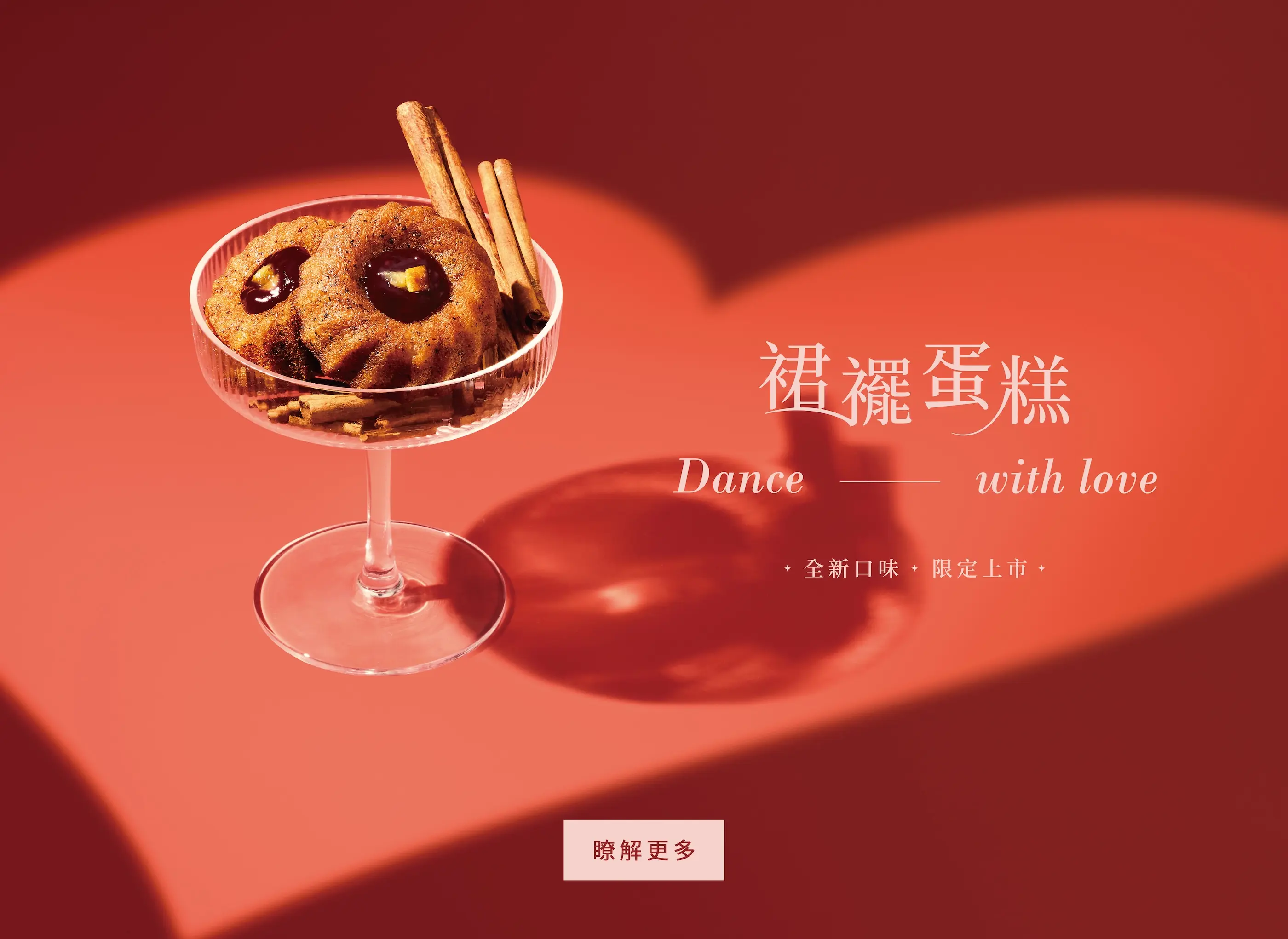 2026裙擺蛋糕官網 11