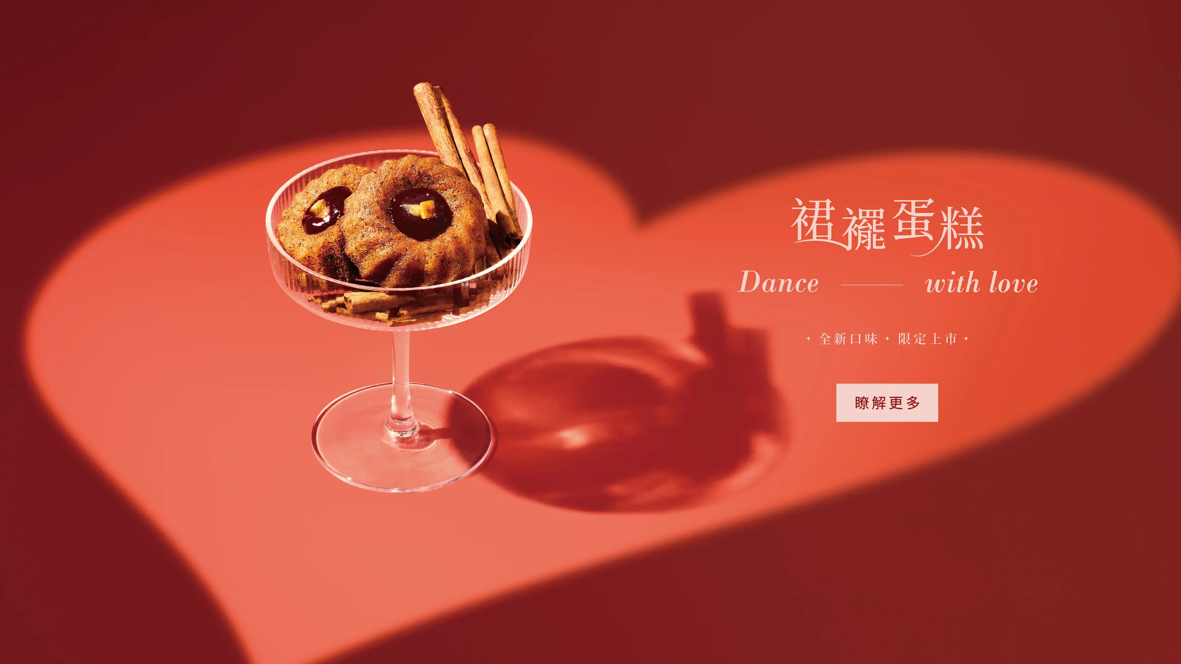 2026裙擺蛋糕官網 01