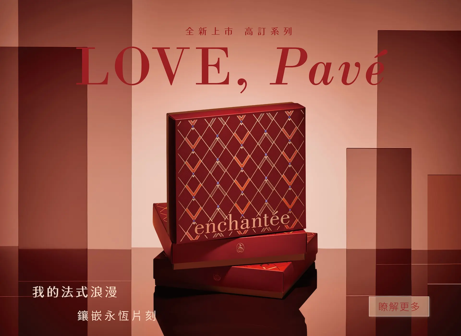 20251007 Love Pave 8