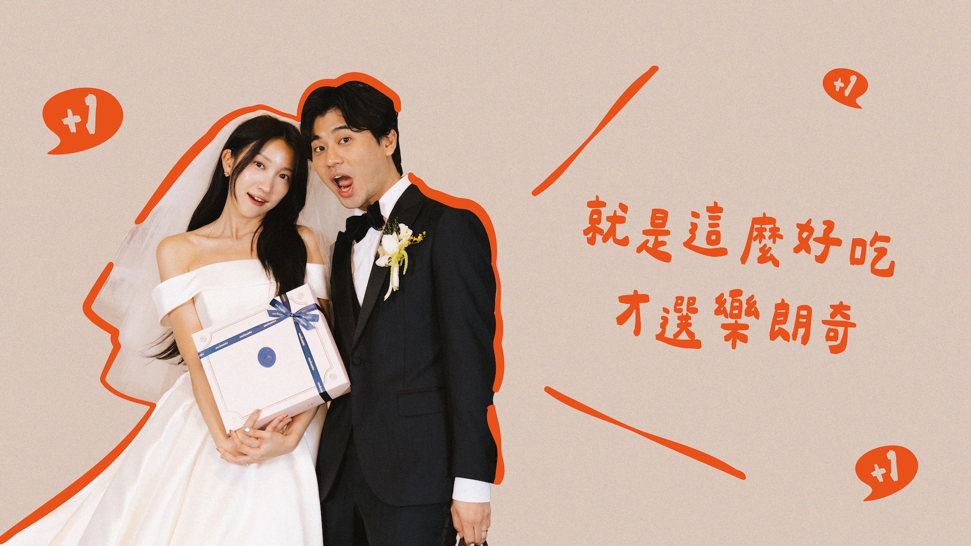 壹加壹社群圖20240408