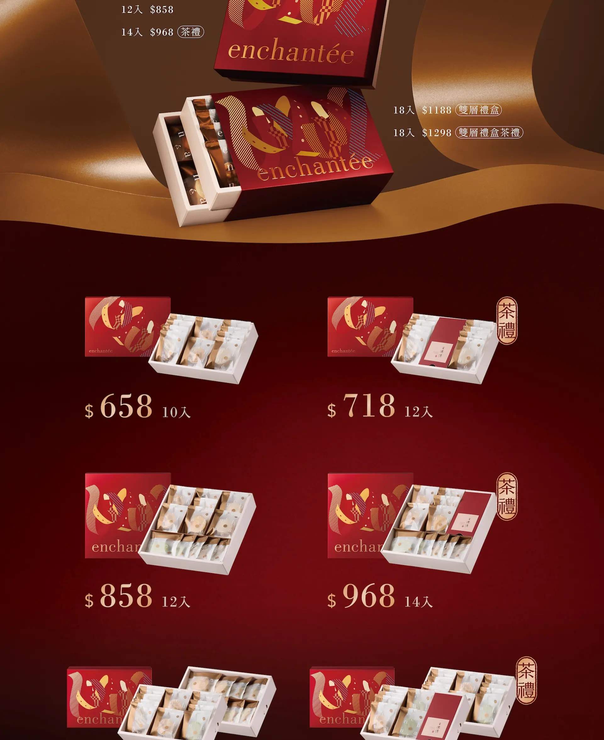 春節新官網禮盒介紹＆內頁介紹 16
