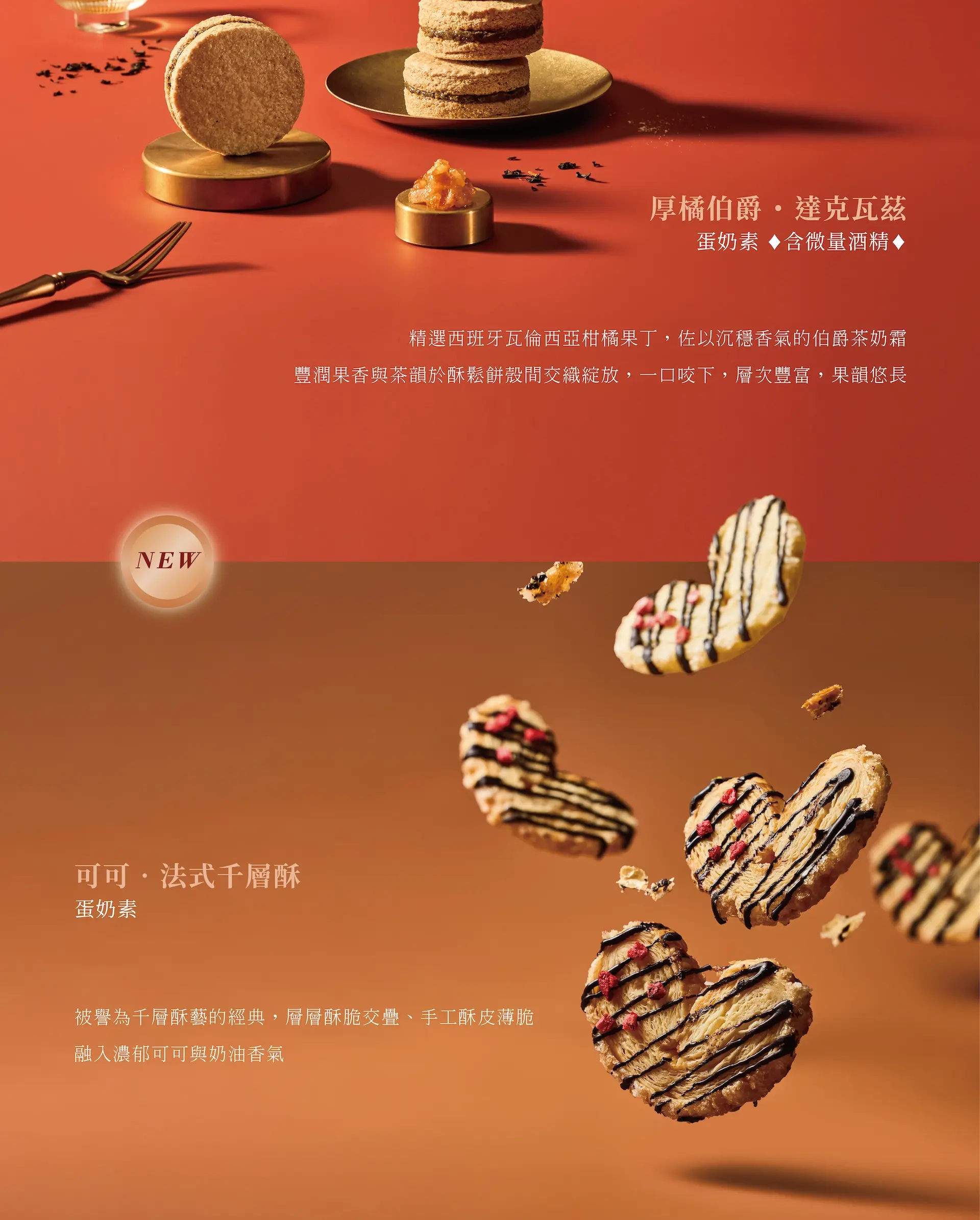 春節新官網禮盒介紹＆內頁介紹 21