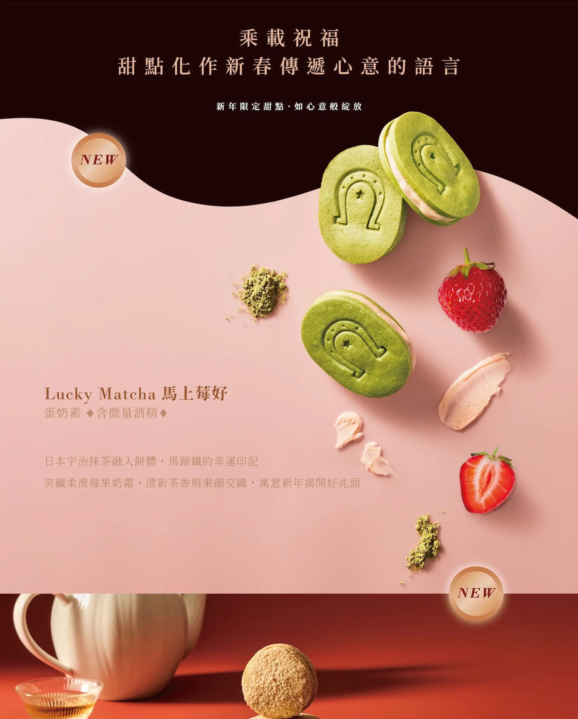 春節新官網禮盒介紹＆內頁介紹 20