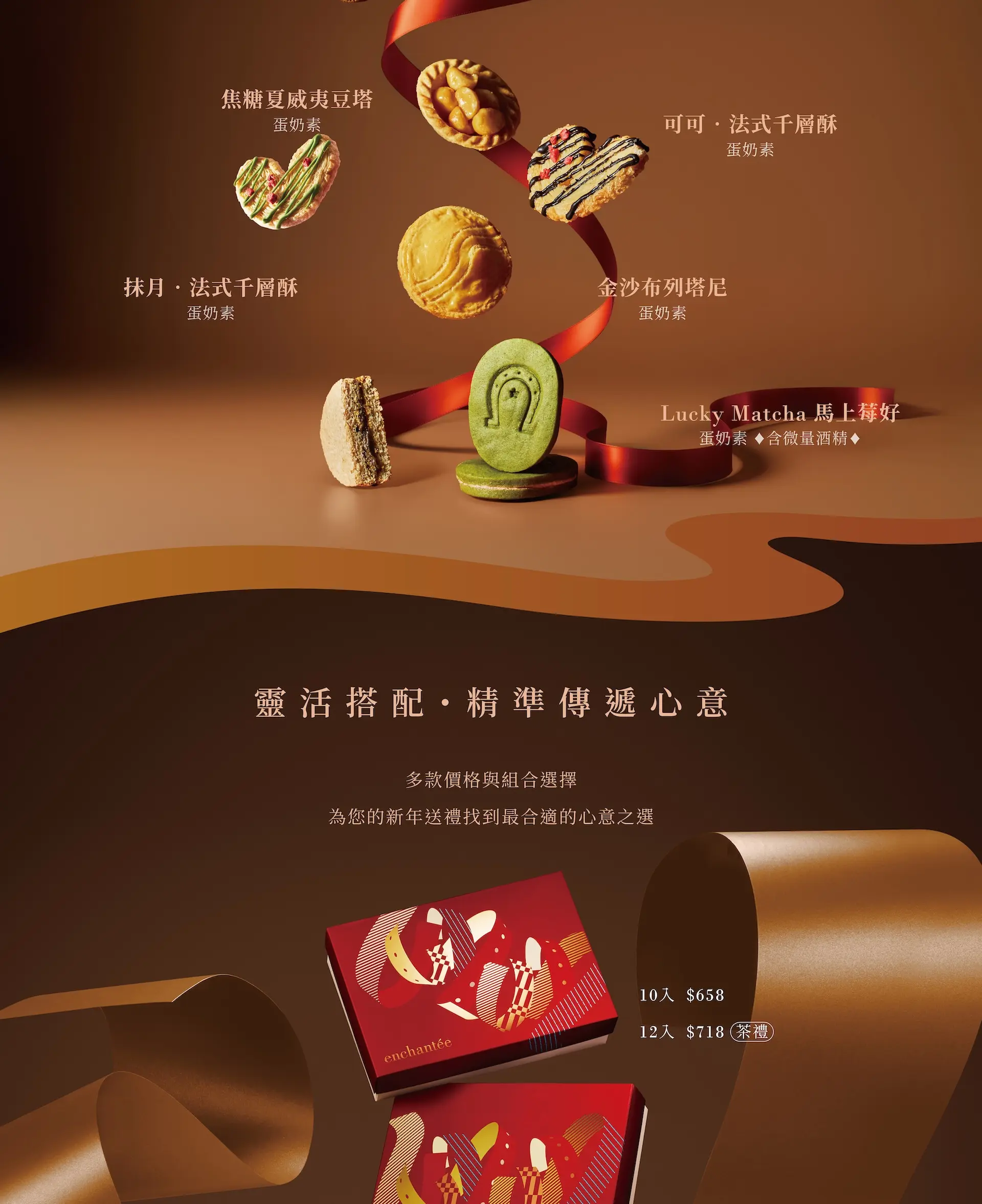 春節新官網禮盒介紹＆內頁介紹 15