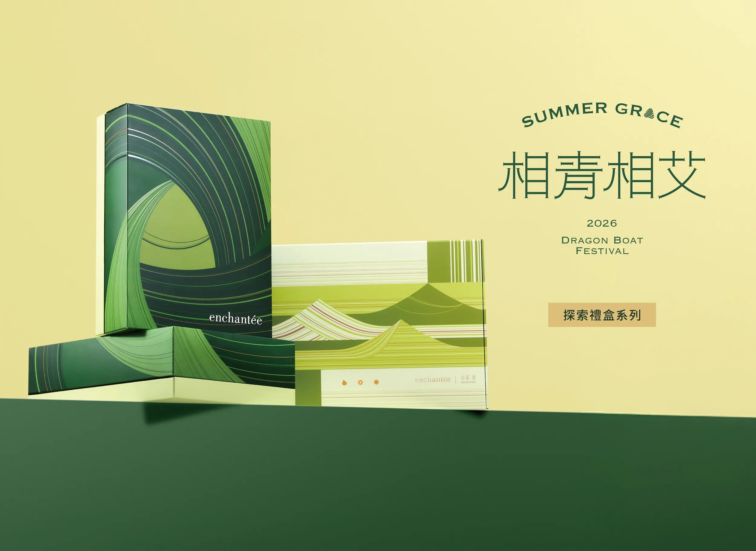 2026端午官網圖 42