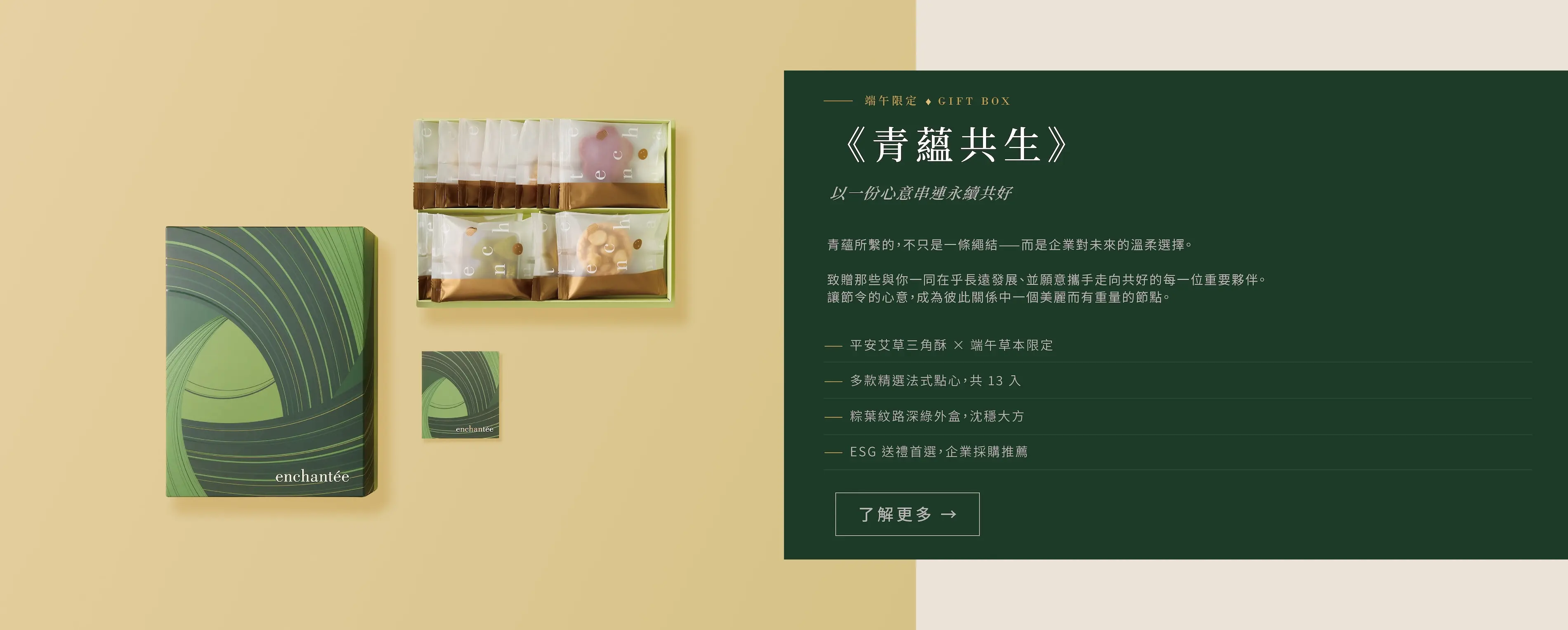 2026端午官網圖 03