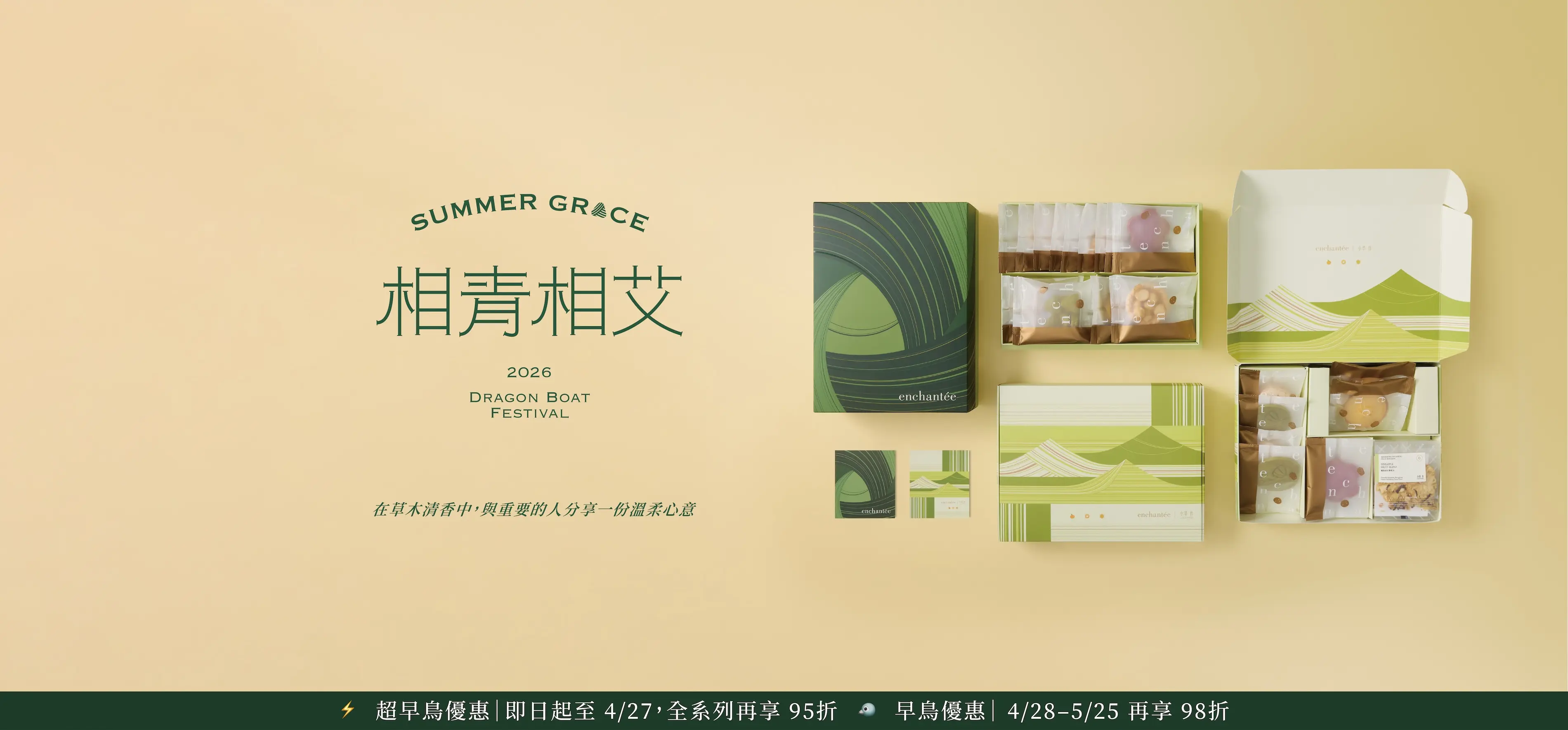 2026端午官網圖 15