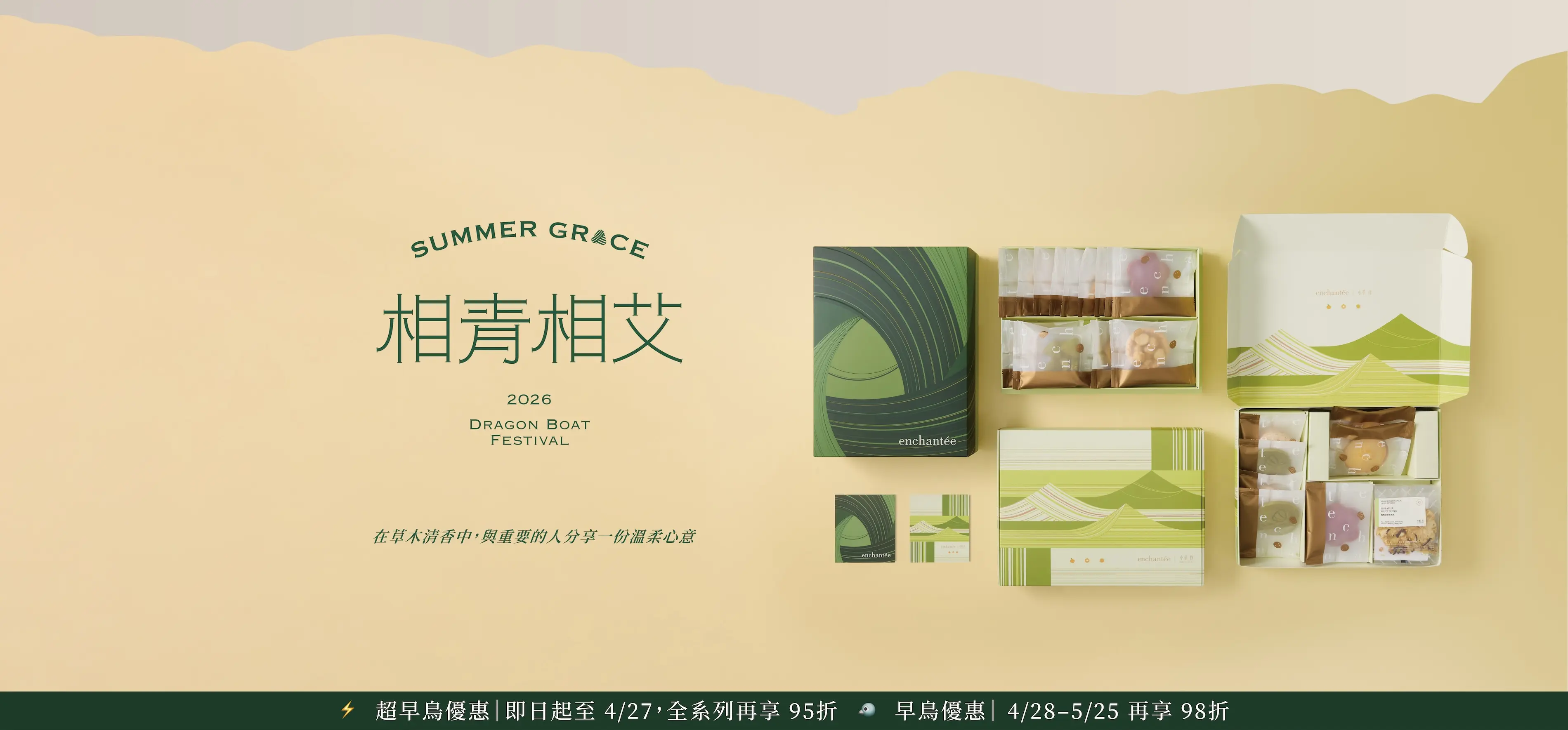 2026端午官網圖 12