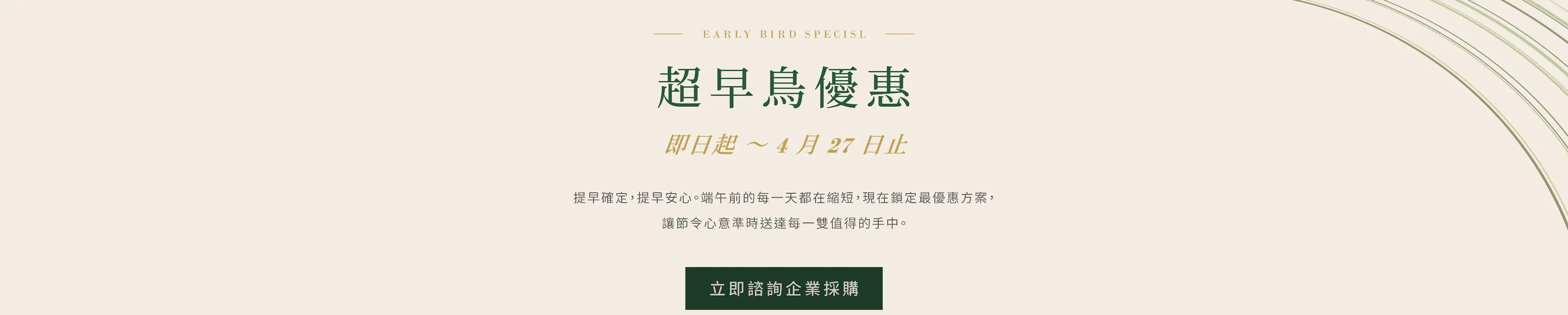 2026端午官網圖 38