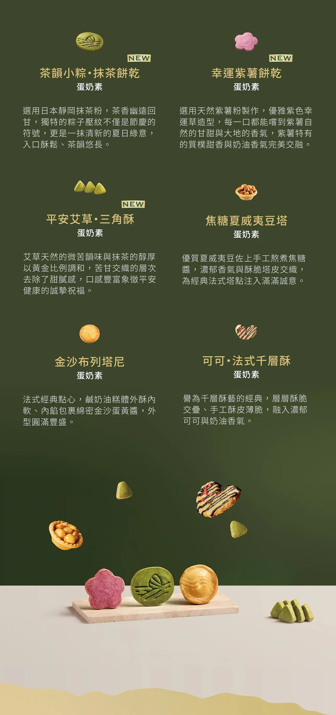 2026端午官網產品介紹手機版 02