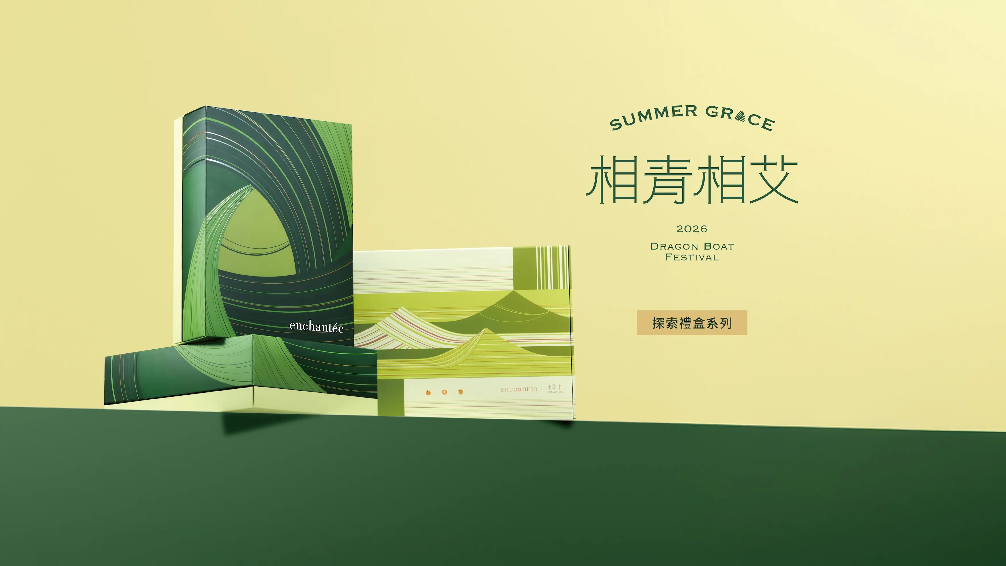 2026端午官網圖 18