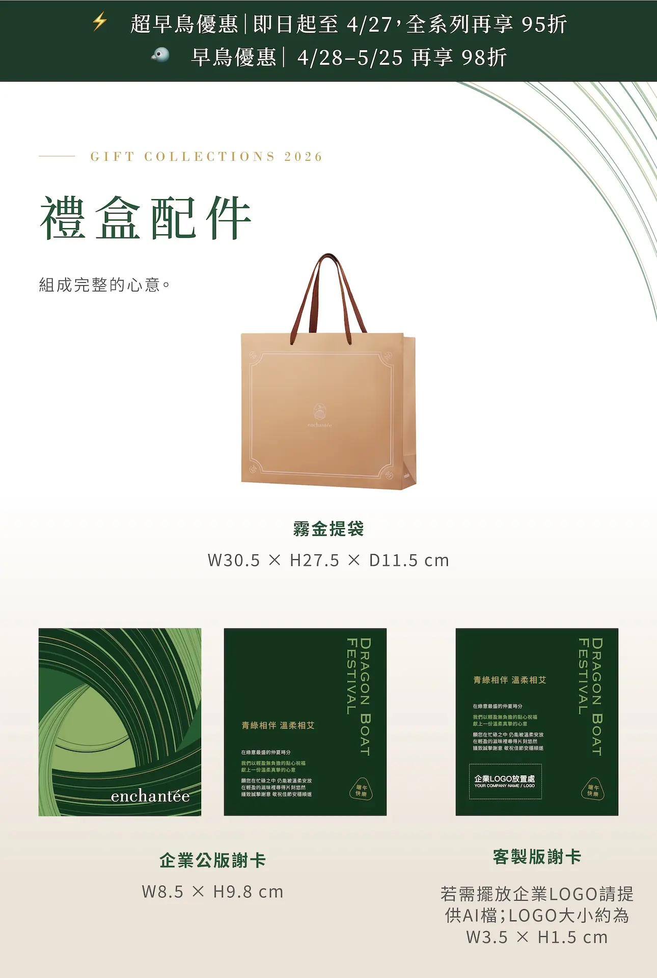 2026端午官網產品介紹手機版 04