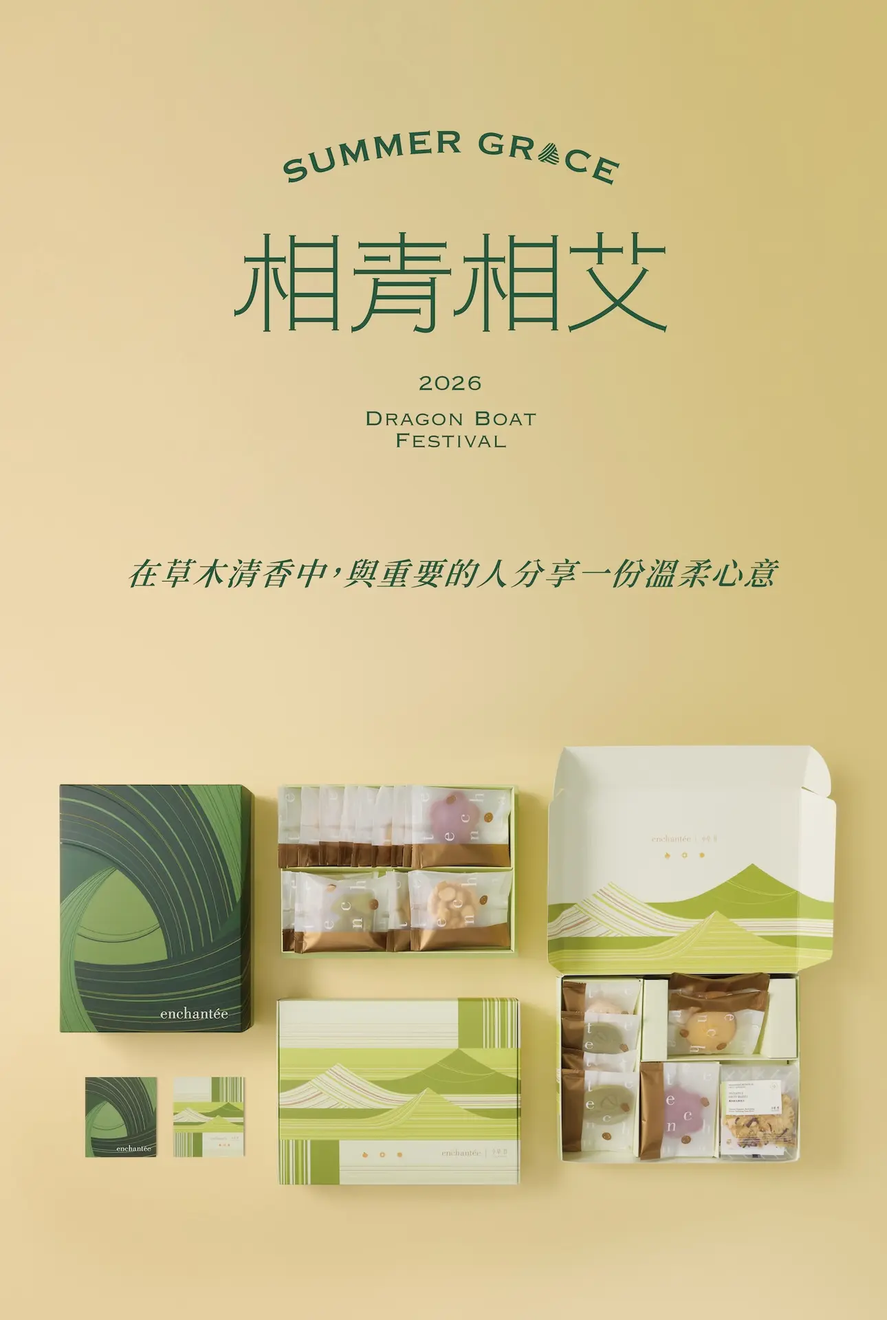 2026端午官網產品介紹手機版 07