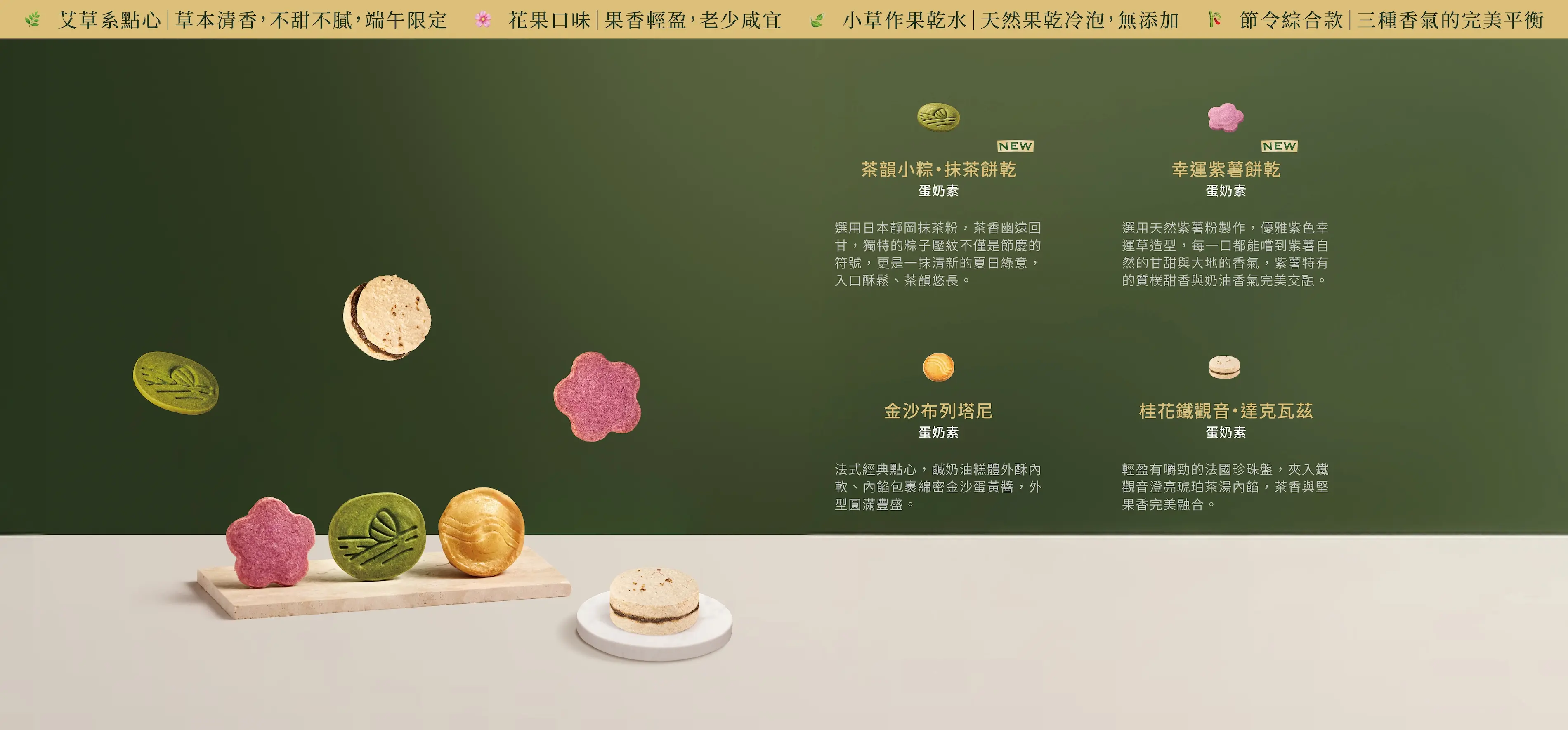 2026端午官網圖 14