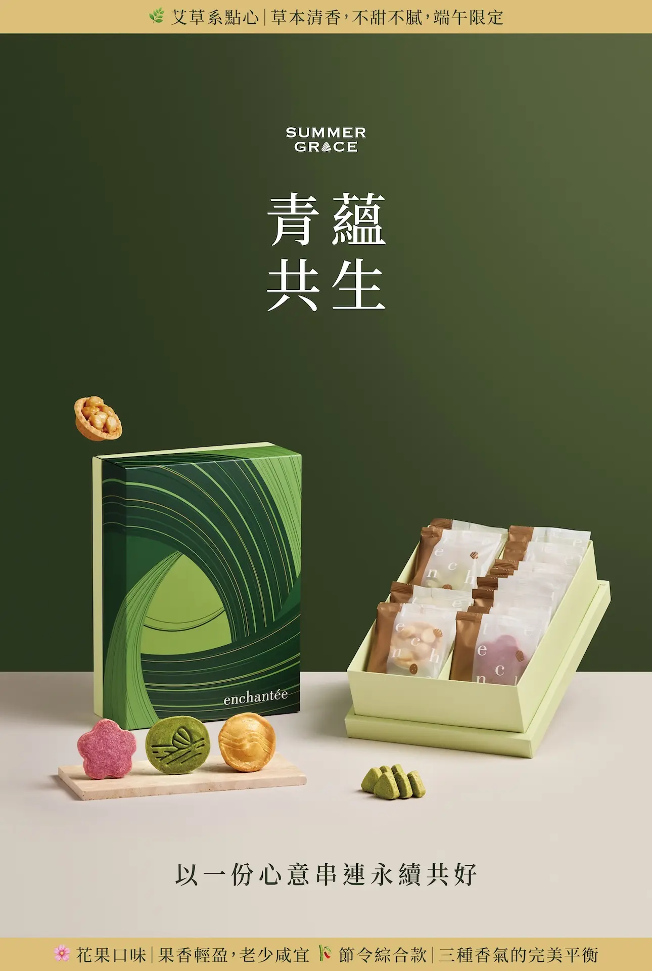 2026端午官網產品介紹手機版 01