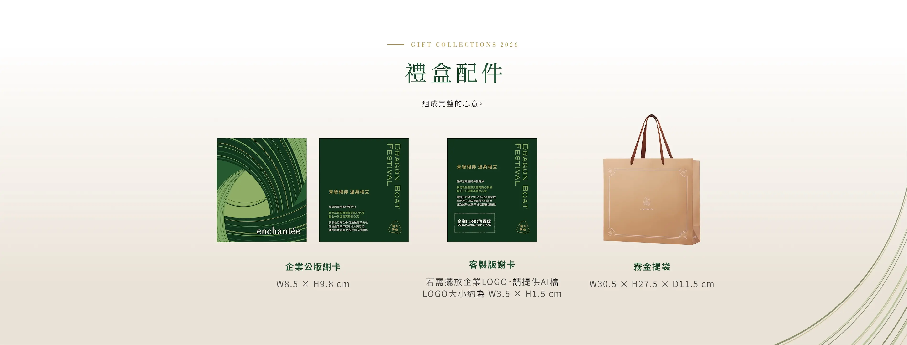 2026端午官網圖 13