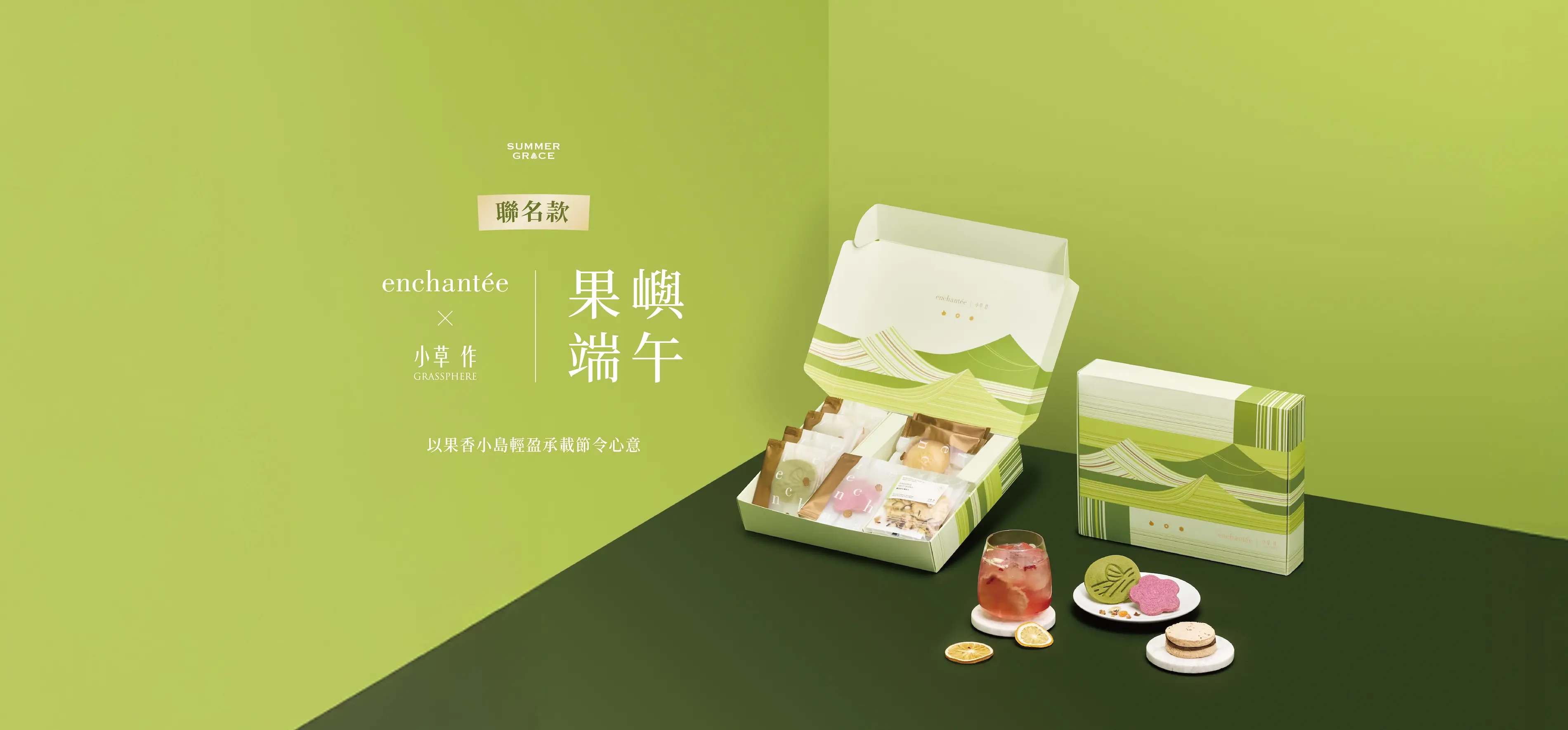 2026端午官網圖 23