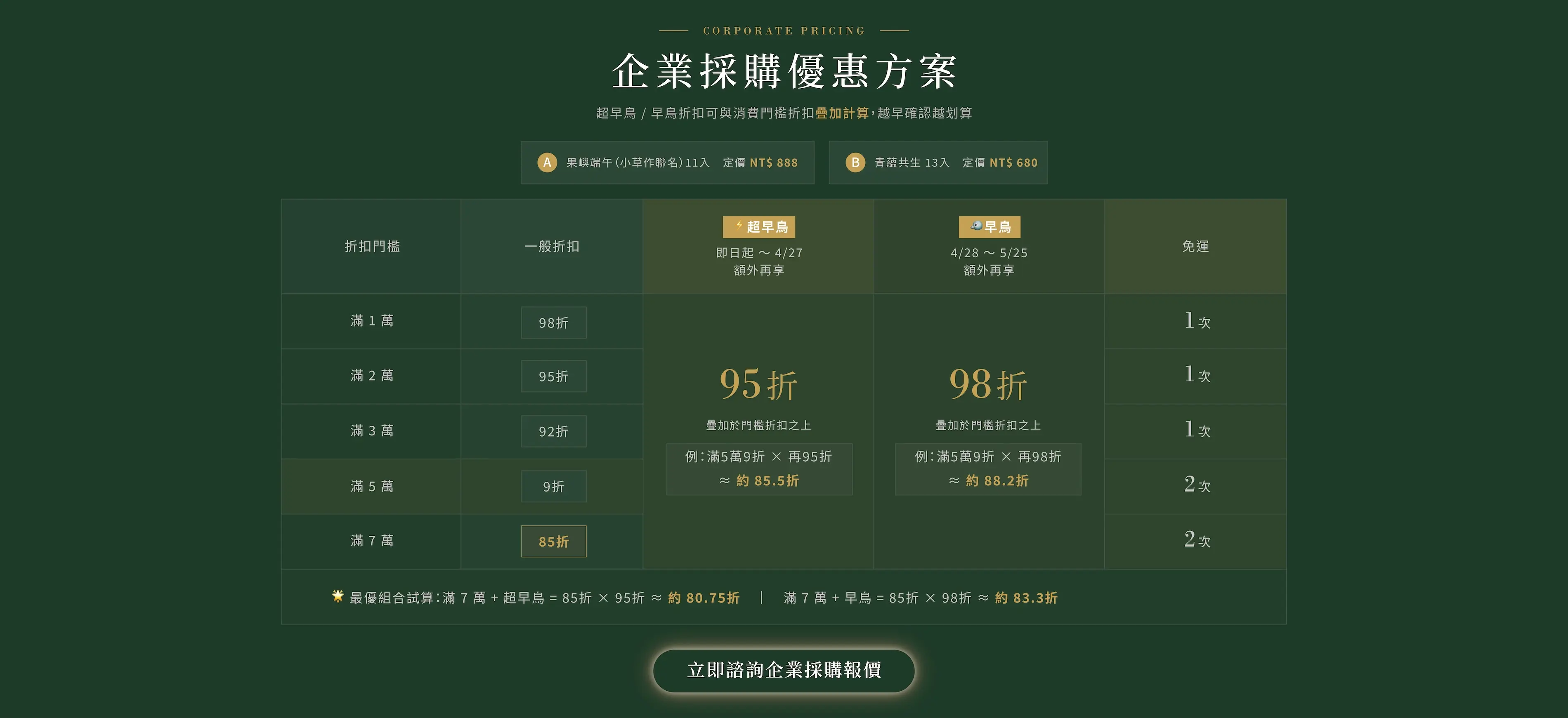 2026端午官網圖 09