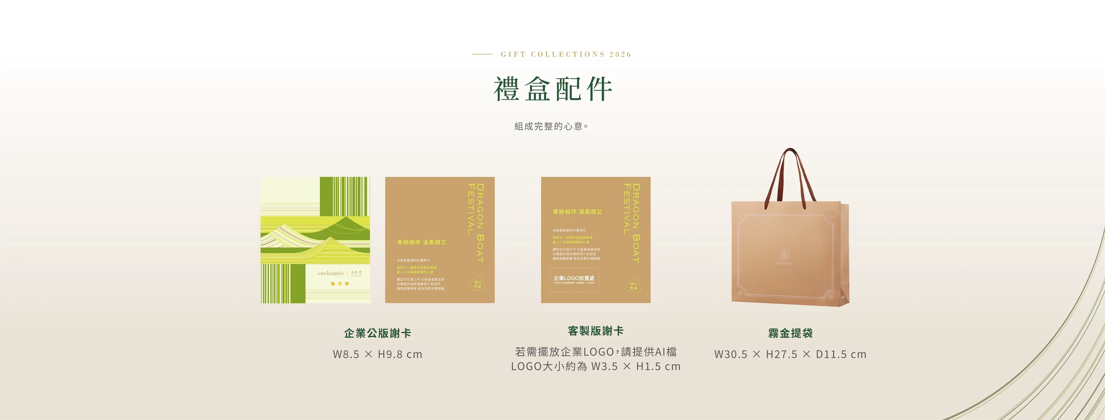 2026端午官網圖 16