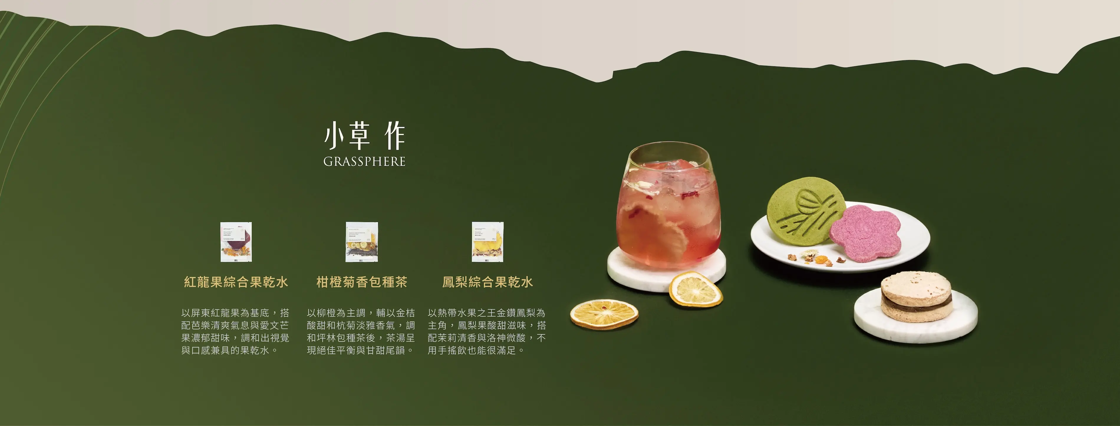 2026端午官網圖 17