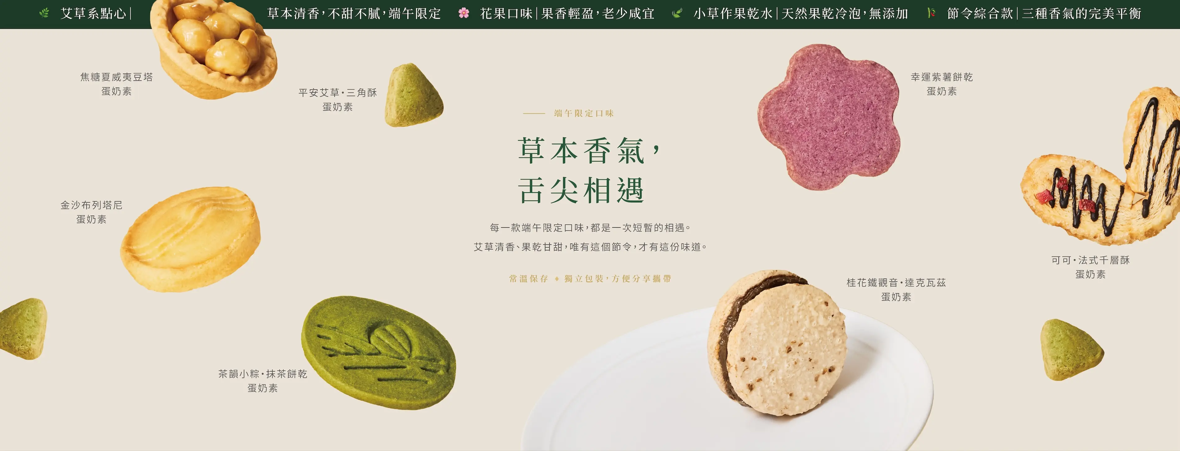 2026端午官網圖 05