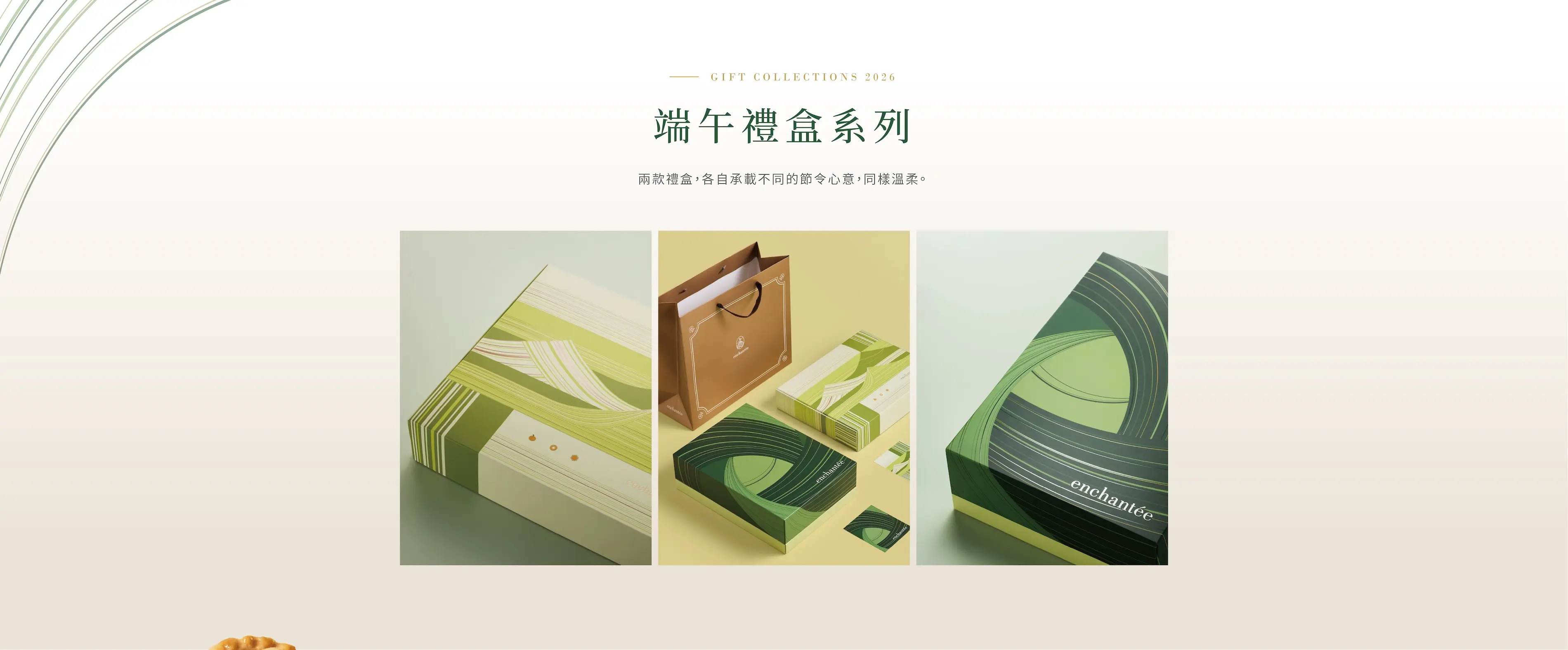 2026端午官網圖 04