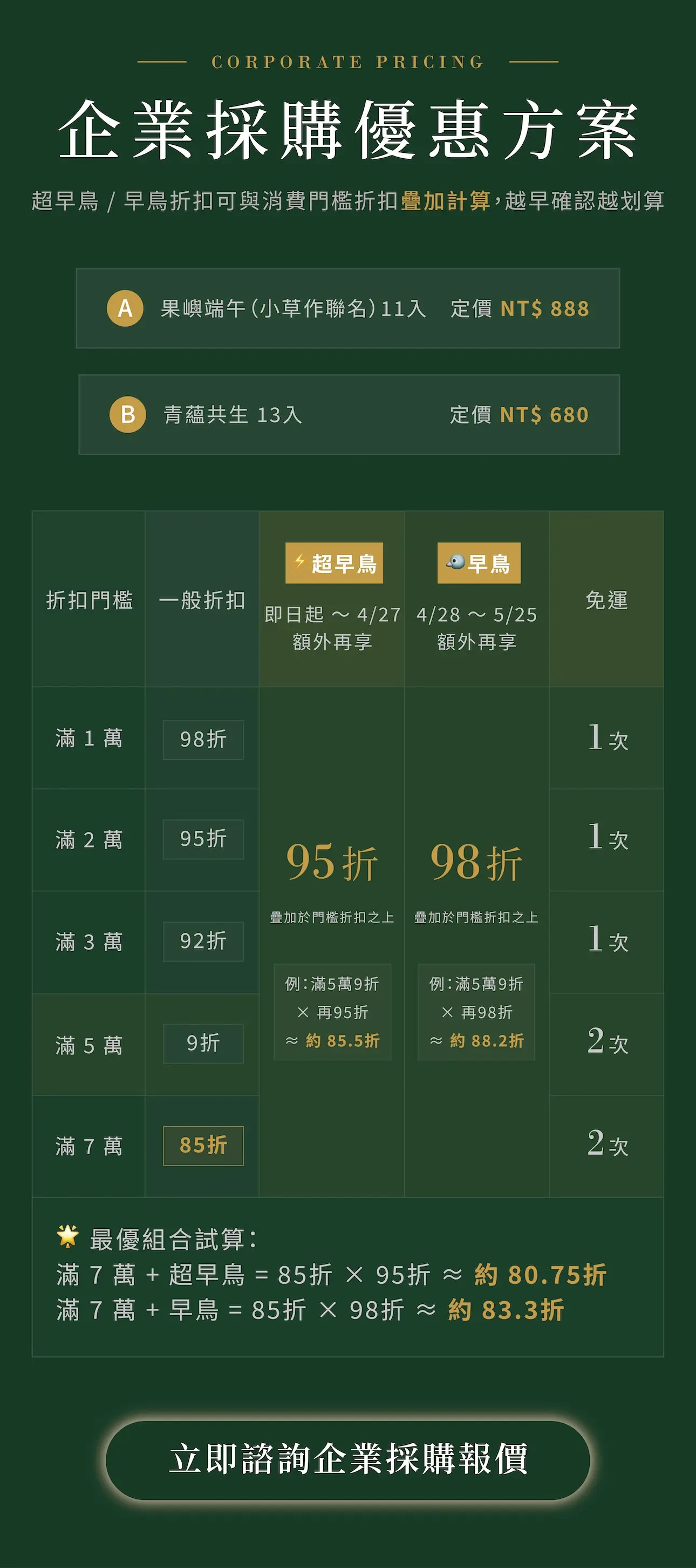 2026端午官網圖手機版 11