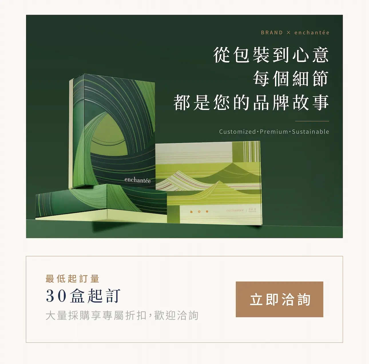 2026企業訂製0521 12