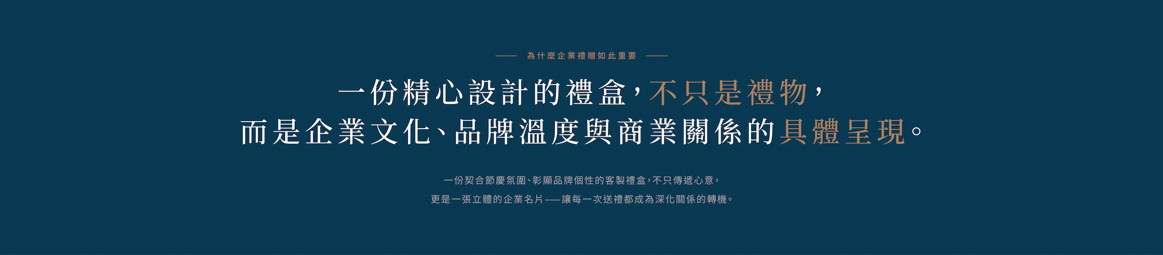 2026企業訂製0521 02