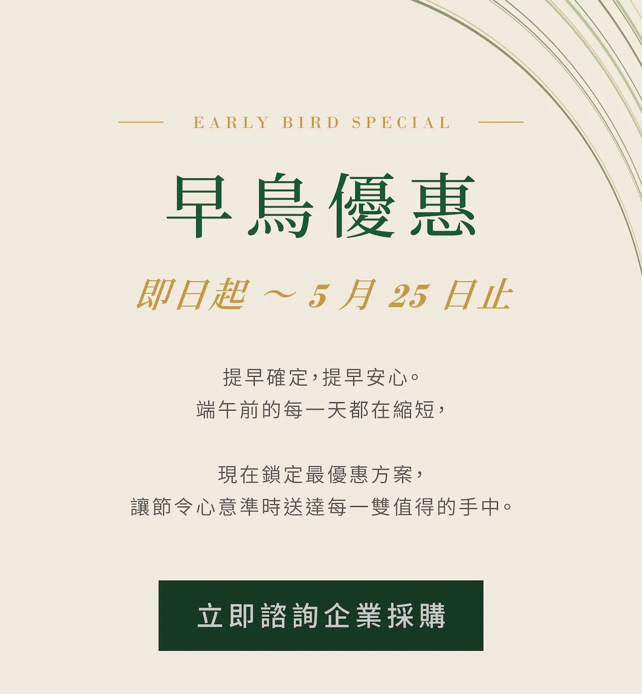2026端午官網圖手機版 09