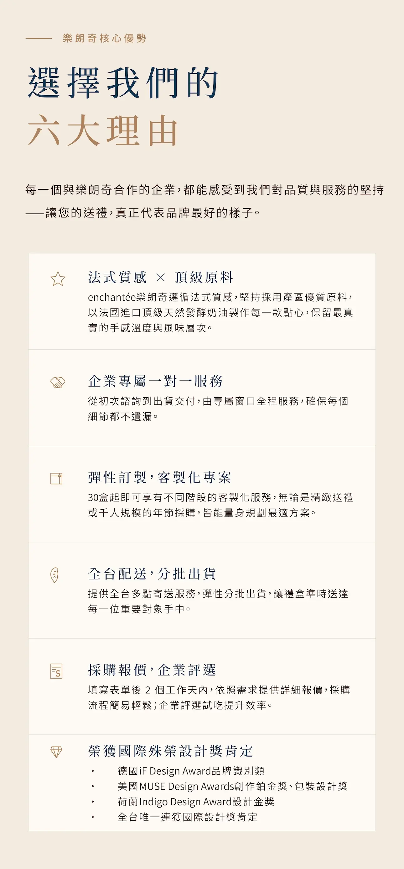 2026企業訂製0521 10