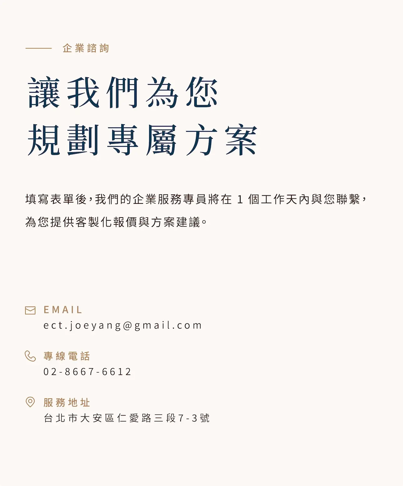 2026企業訂製0521 16