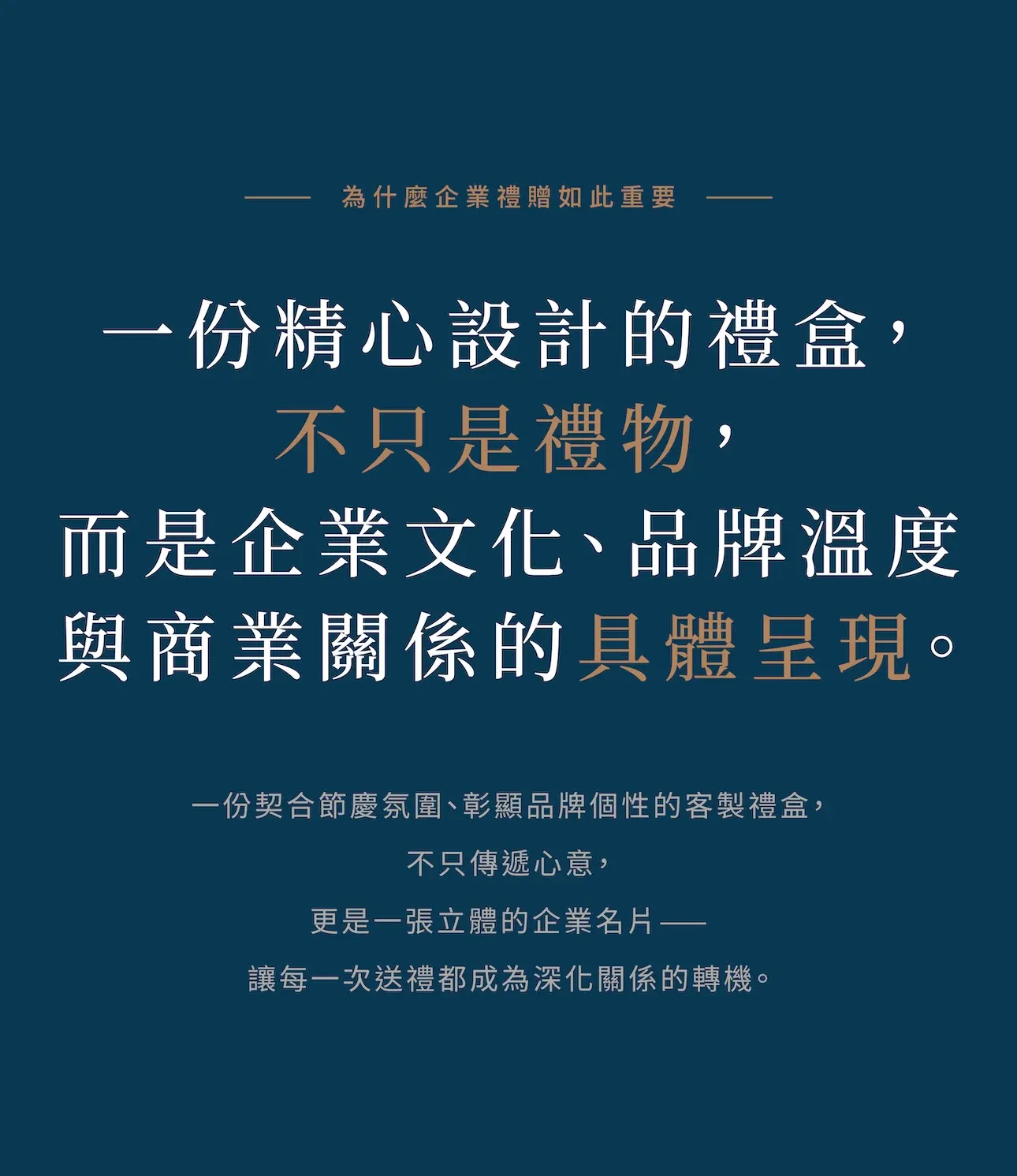 2026企業訂製0521 09