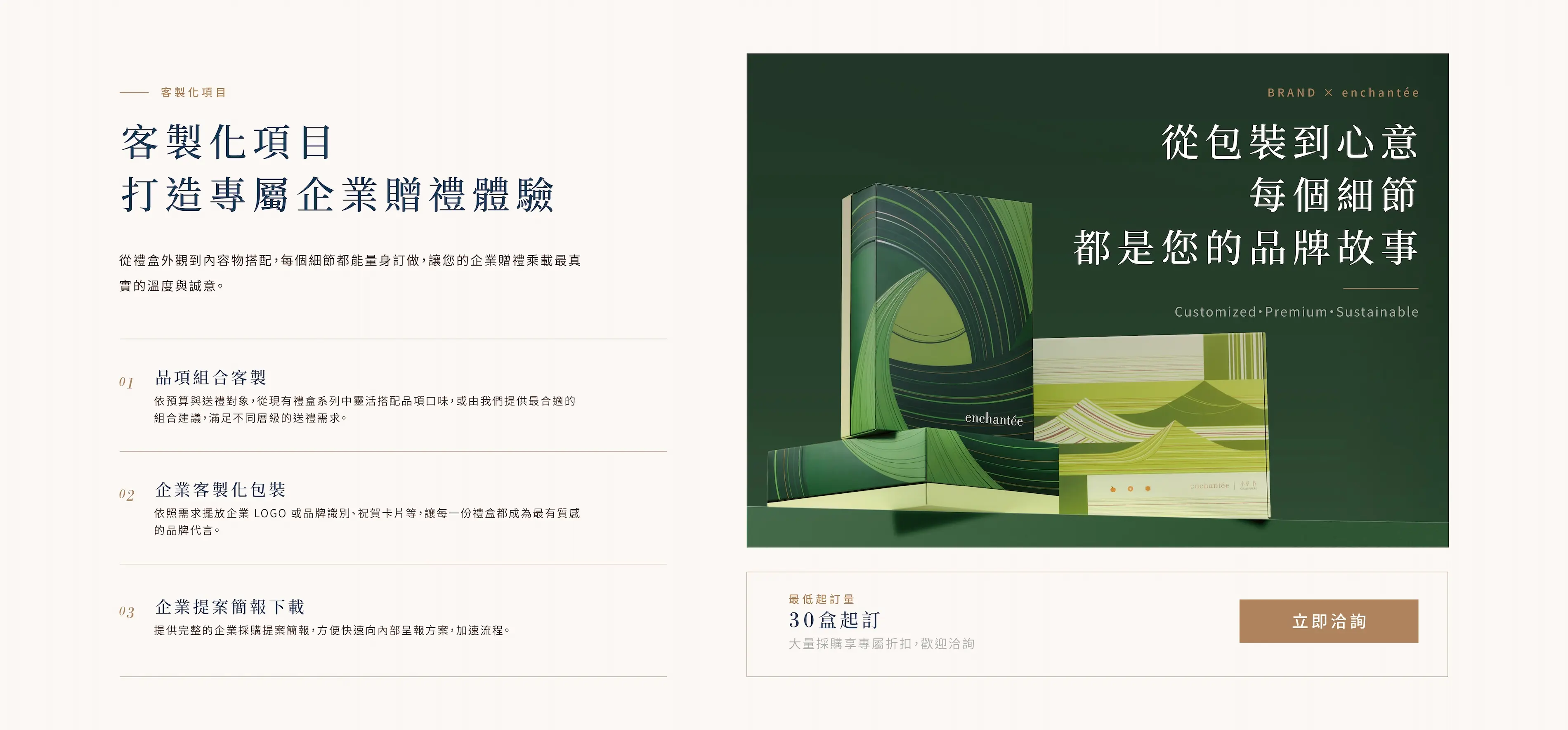 2026企業訂製0521 04