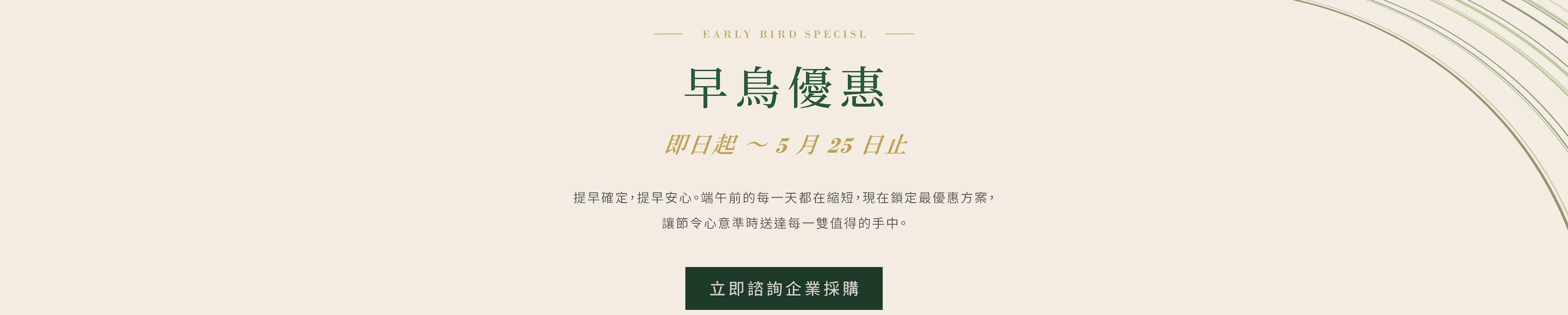 2026端午官網圖 38