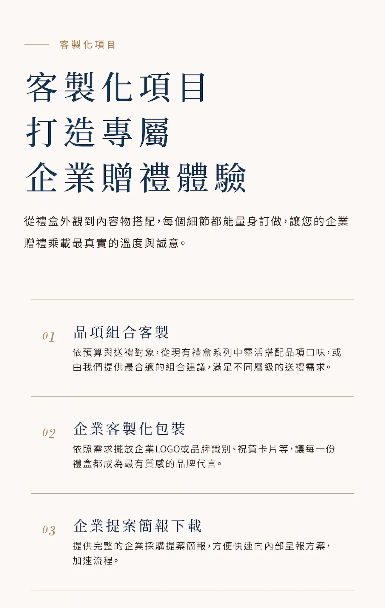 2026企業訂製0521 11