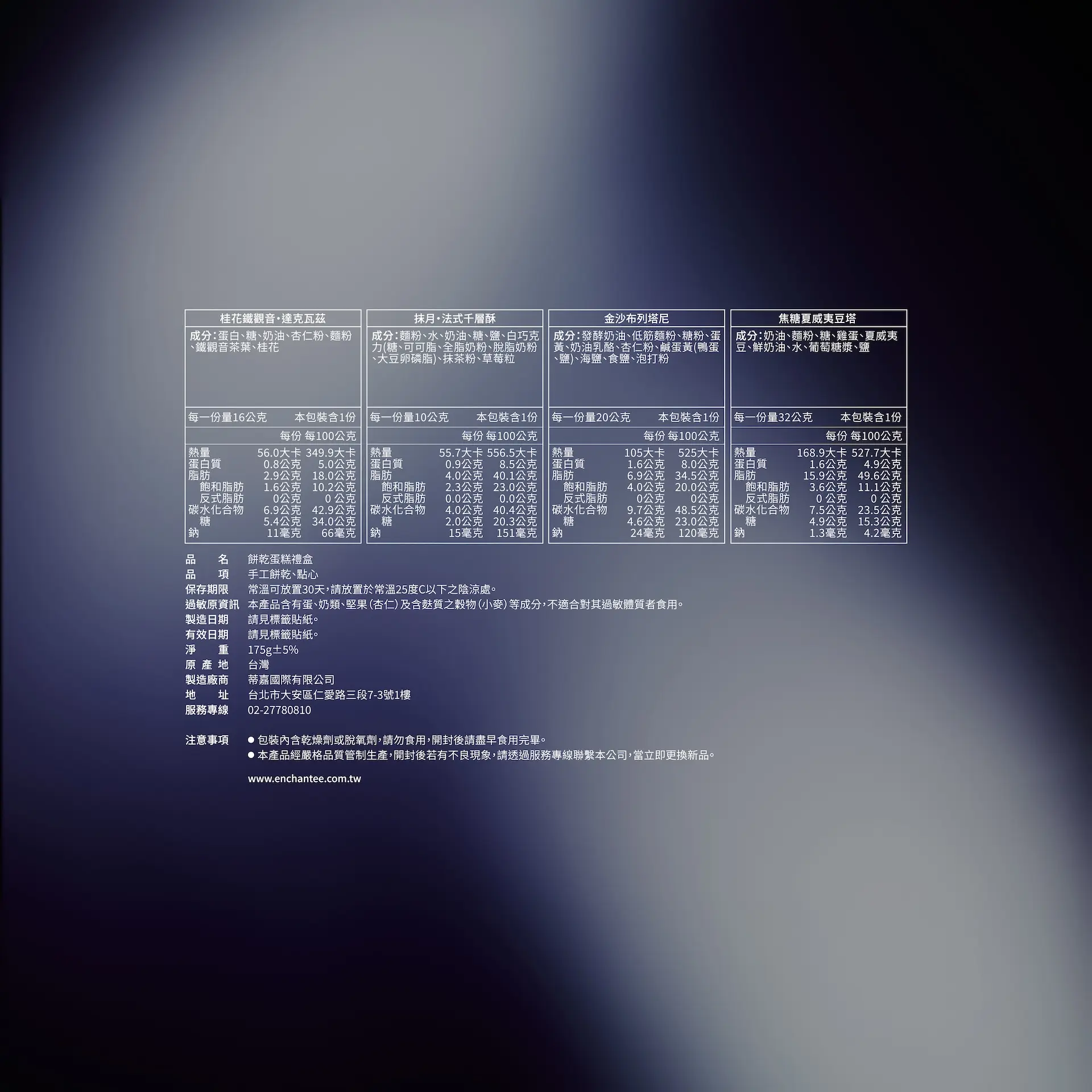 2026中秋產品頁 18 2026中秋產品頁 18
