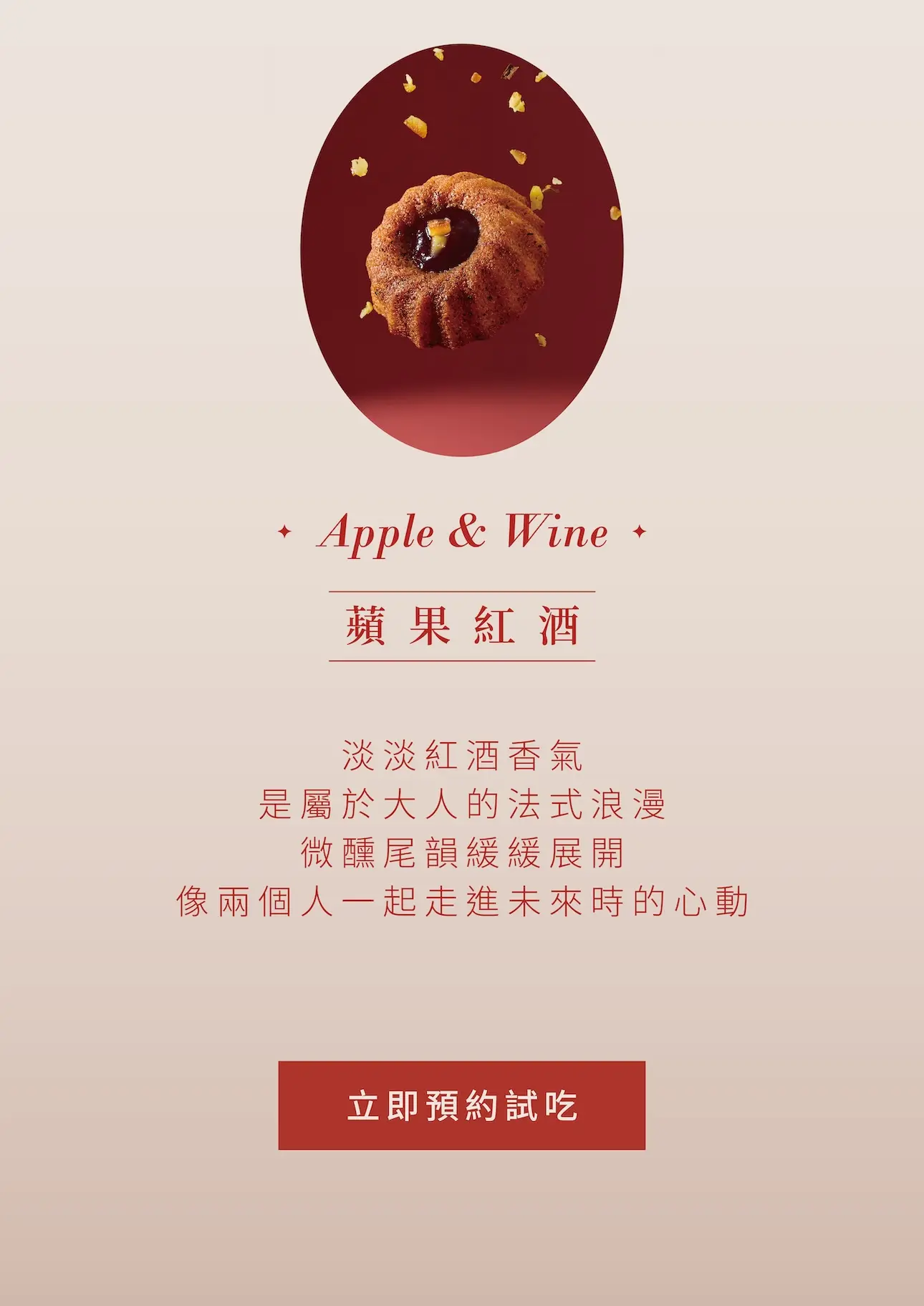 2026裙擺蛋糕官網 14