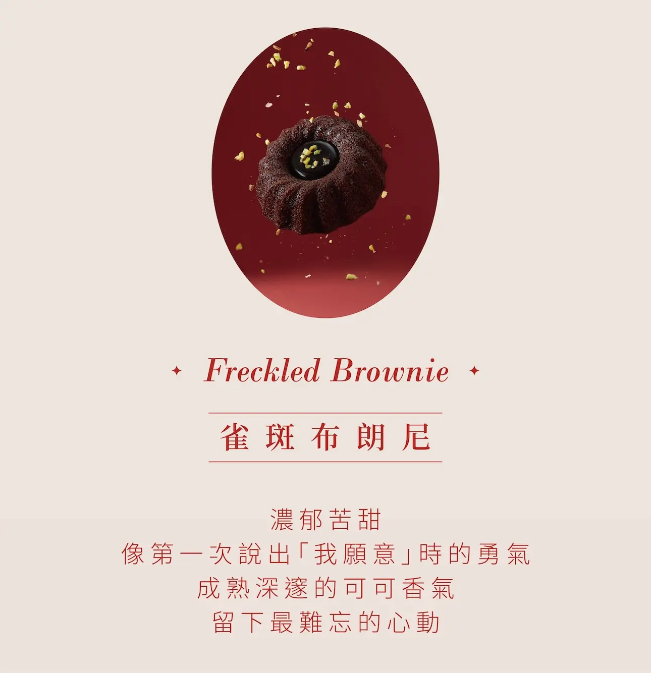 2026裙擺蛋糕官網 13