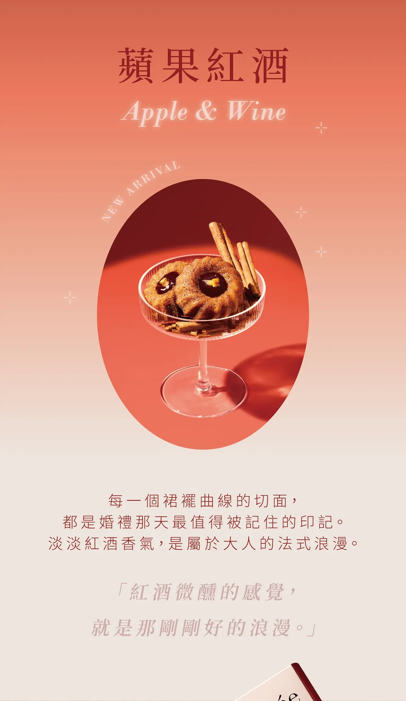2026裙擺蛋糕官網 09