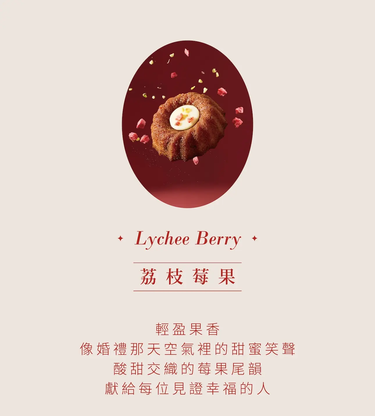 2026裙擺蛋糕官網 12