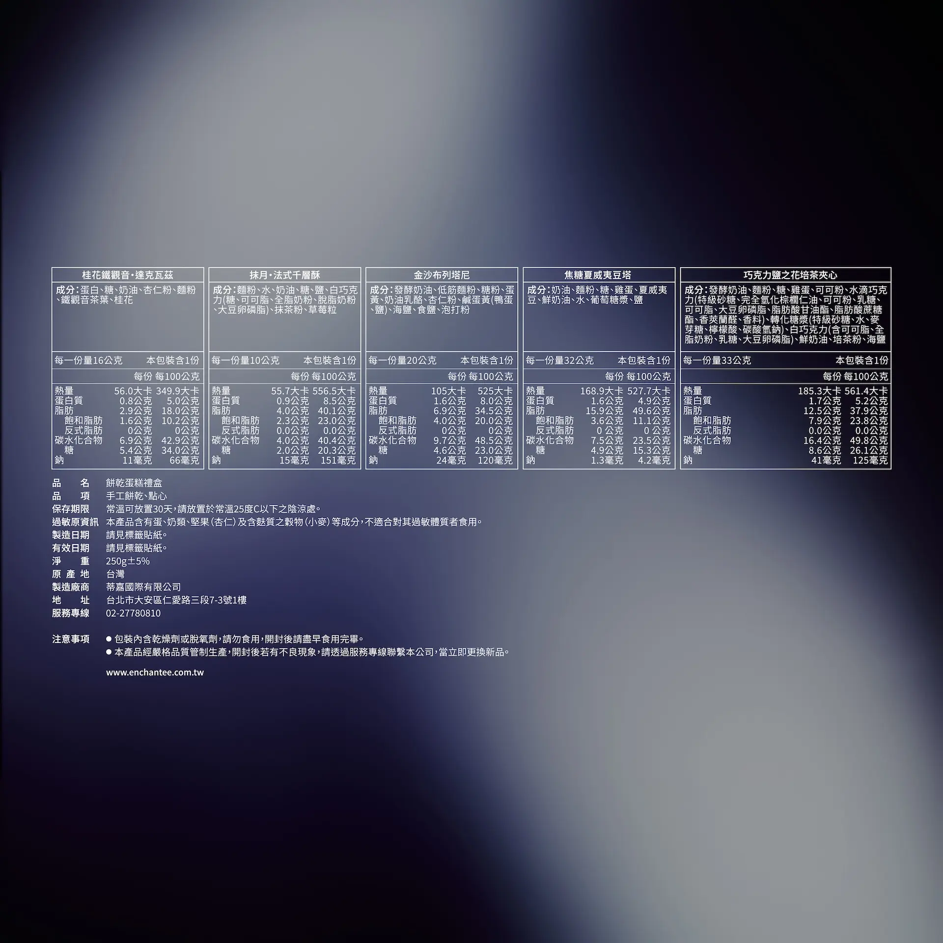 2026中秋產品頁 17 2026中秋產品頁 17