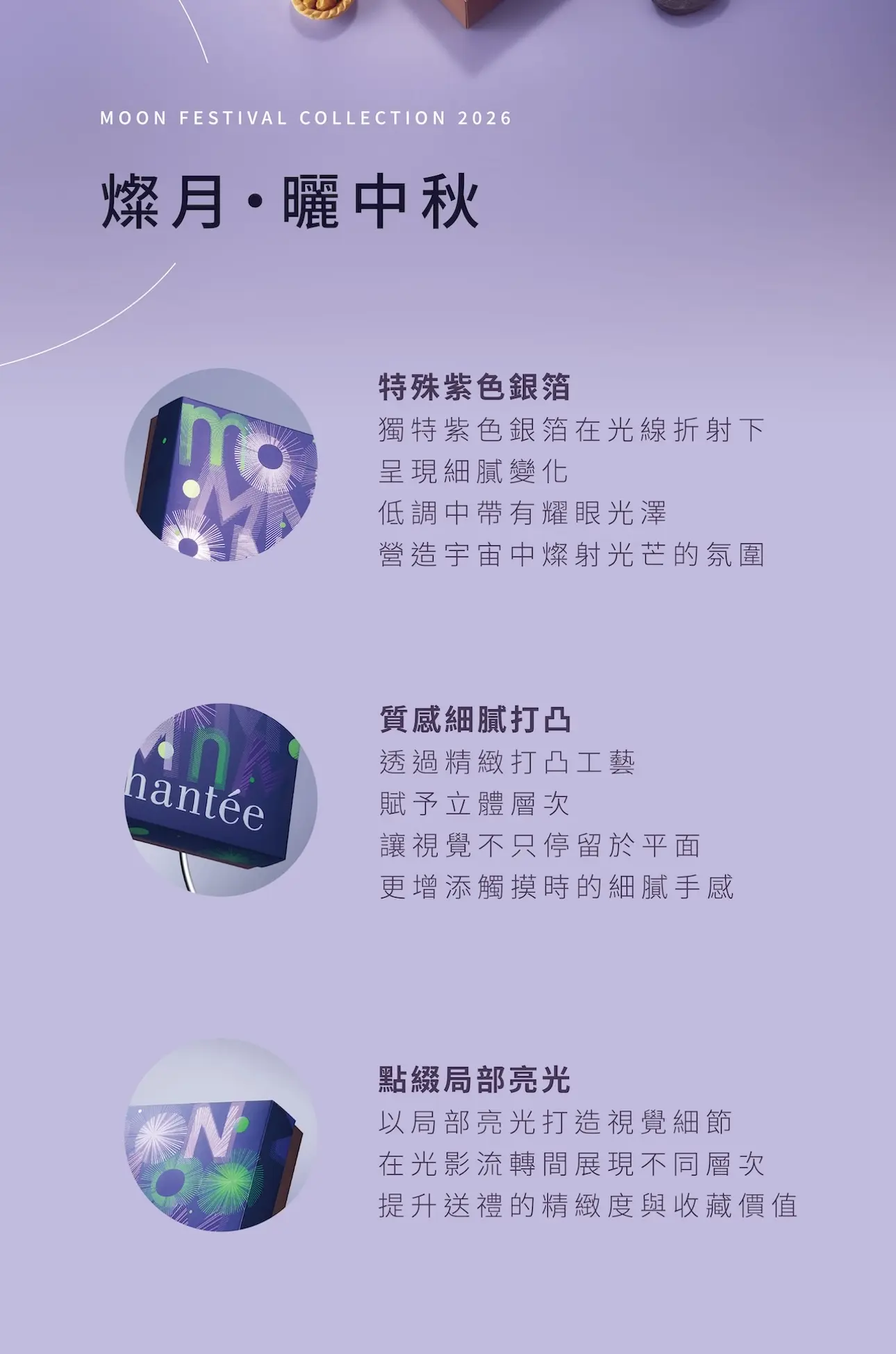 瀏覽中秋禮盒方案